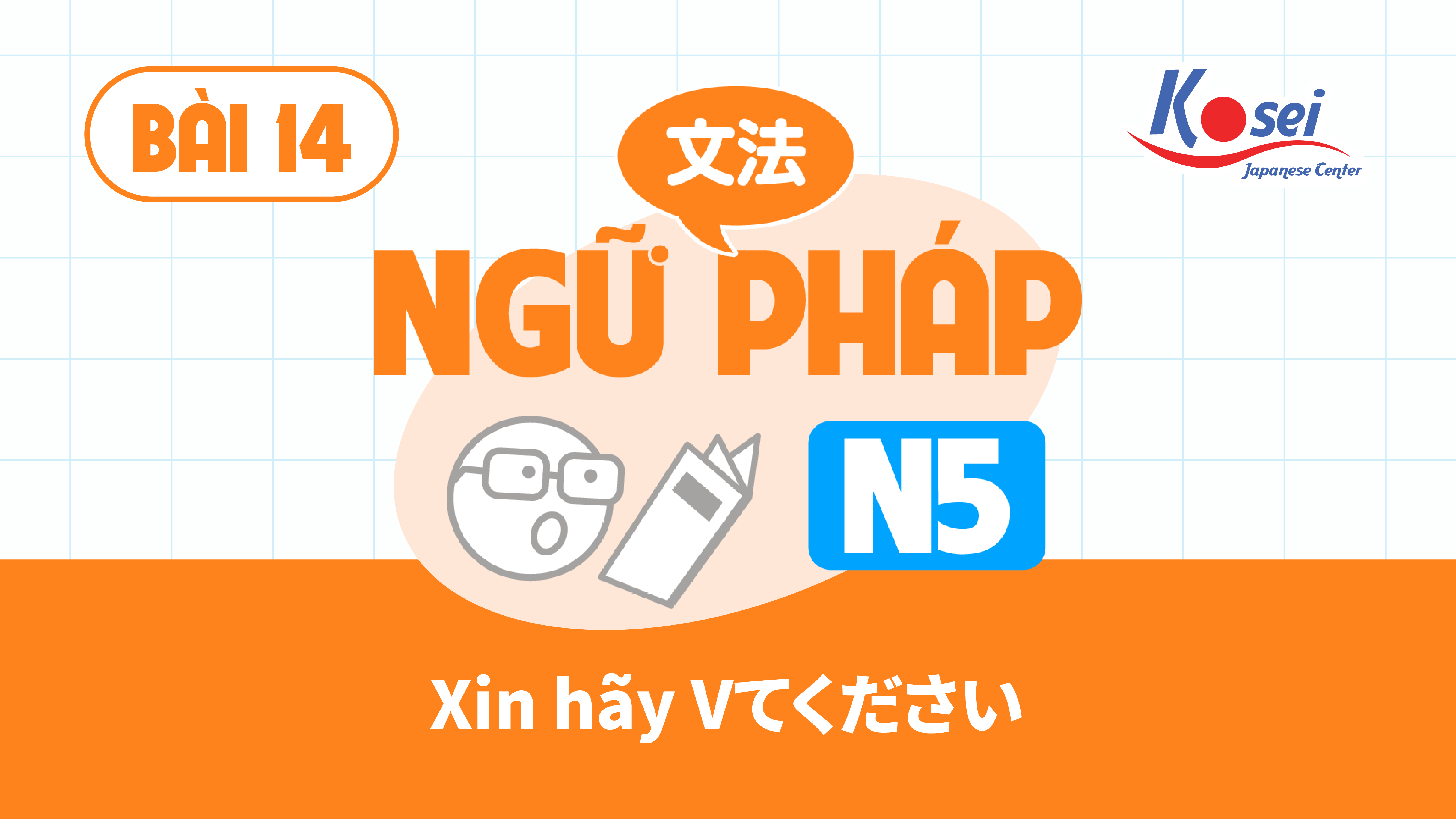 [Ngữ pháp] Bài 14: Xin hãy Vてください